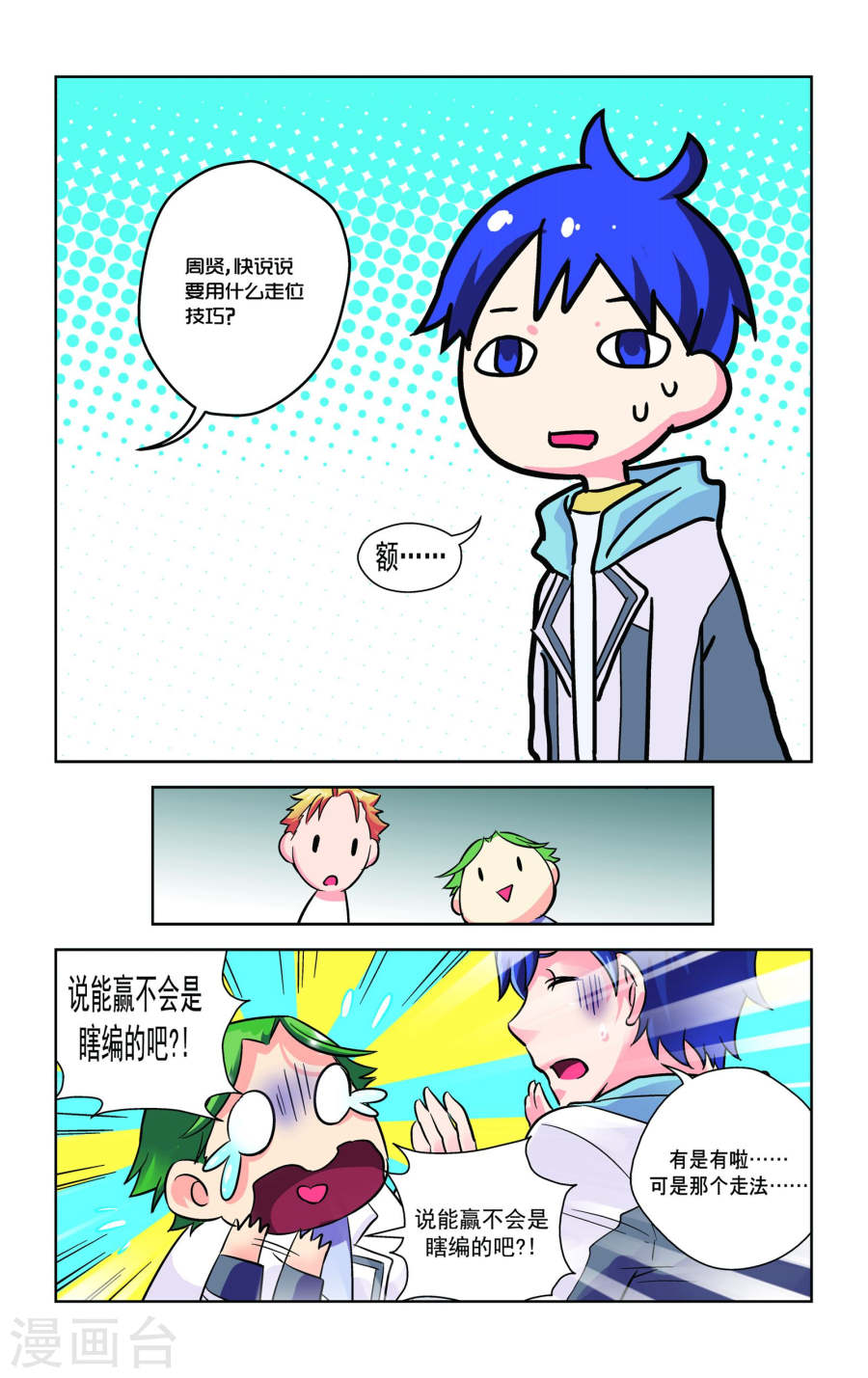 第3话-龙墓-快乐工场（第10张）